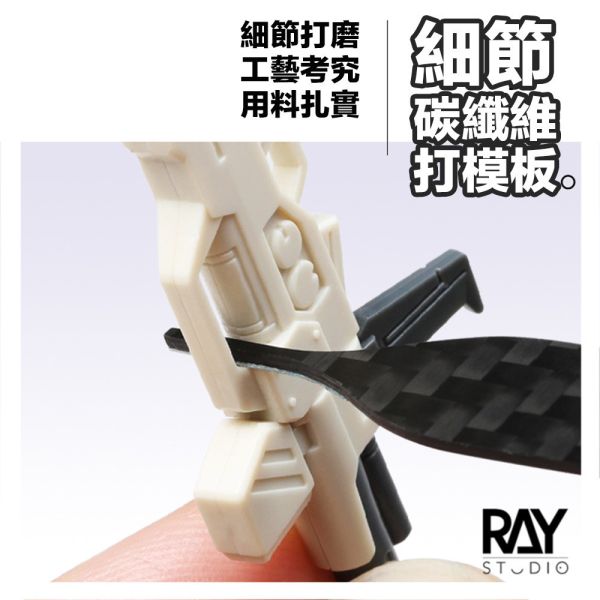 【鋼普拉】現貨 RAY 細節打磨板 碳纖維打磨板 模式玩造 砂紙 背膠砂紙 模型打磨 MADWORKS 打磨必備 【鋼普拉】現貨 RAY 細節打磨板 碳纖維打磨板 模式玩造 砂紙 背膠砂紙 模型打磨 MADWORKS 打磨必備