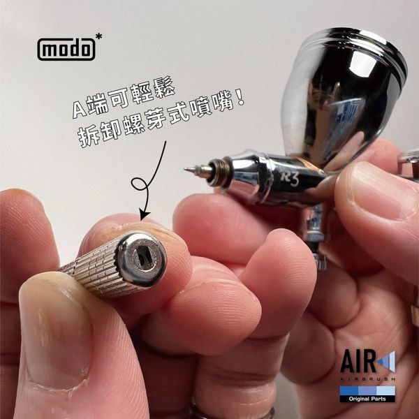 【鋼普拉】現貨 Modo 摩多製造所 AIR C299 三合一噴筆救援工具 R3 R5 適用 噴筆清潔 噴筆救星 【鋼普拉】現貨 Modo 摩多製造所 AIR C299 三合一噴筆救援工具 R3 R5 適用 噴筆清潔 噴筆救星