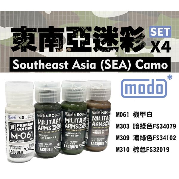 【鋼普拉】現貨 Modo 摩多 NEO 東南亞迷彩 M303 暗綠 M309 濃綠 M310 棕色 M061 機甲白 【鋼普拉】現貨 Modo 摩多 NEO 東南亞迷彩 M303 暗綠 M309 濃綠 M310 棕色 M061 機甲白