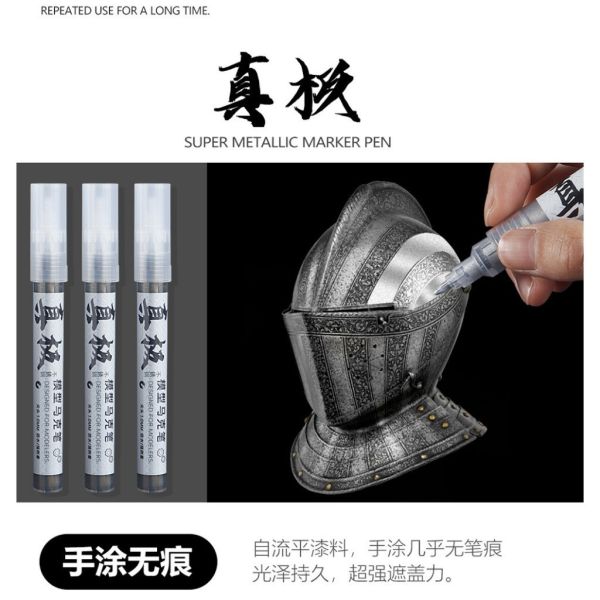 【鋼普拉】現貨 真極 模型 油性 EX 鋼彈麥克筆 尖頭 馬克筆 超級金屬色 電鍍筆 手塗無痕 槍鐵 不鏽鋼 全套8色 【鋼普拉】現貨 真極 模型 油性 EX 鋼彈麥克筆 尖頭 馬克筆 超級金屬色 電鍍筆 手塗無痕 槍鐵 不鏽鋼 全套8色