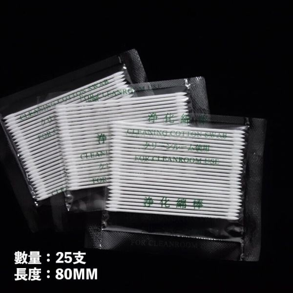 【鋼普拉】模型擦拭棉棒 滲線擦拭棒 滲線 舊化 擦拭筆 擦拭棒 棉棒 鋼彈模型 軍事模型 模型擦拭棉棒 滲線擦拭棒 滲線 舊化 擦拭筆 擦拭棒 棉棒 鋼彈模型 軍事模型