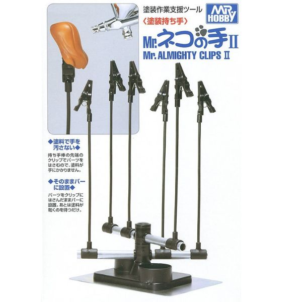 【鋼普拉】現貨 GUNZE 郡氏 GSI GT34 GT-34 貓手 噴塗固定架 塗裝固定夾 GT46 GT52 固定座 【鋼普拉】現貨 GUNZE 郡氏 GSI GT34 GT-34 貓手 噴塗固定架 塗裝固定夾 GT46 GT52 固定座