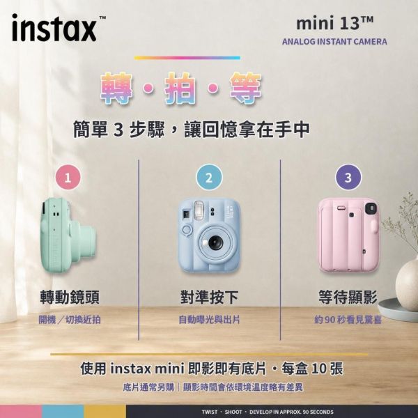 【eYe攝影】現貨 夏日繽紛 富士 FUJIFILM Instax MINI 13 拍立得相機 即可拍 馬上看 自動曝光 【eYe攝影】現貨 夏日繽紛 富士 FUJIFILM Instax MINI 13 拍立得相機 即可拍 馬上看 自動曝光