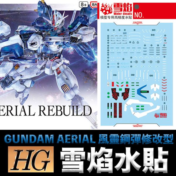 【鋼普拉】雪焰水貼 螢光版 水星的魔女 HG 1/144 #19 GUNDAM AERIAL 風靈鋼彈修改型 【鋼普拉】雪焰水貼 螢光版 水星的魔女 HG 1/144 #19 GUNDAM AERIAL 風靈鋼彈修改型