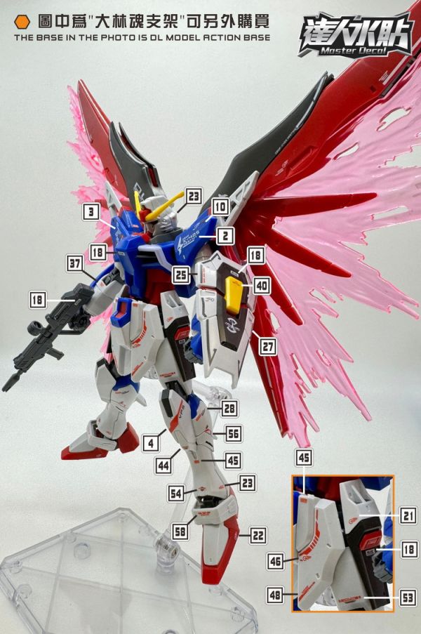 【鋼普拉】現貨 大林水貼 螢光版 鋼彈SEED HG 1/144 #224 DESTINY GUNDAM 命運鋼彈 附光 【鋼普拉】現貨 大林水貼 螢光版 鋼彈SEED HG 1/144 #224 DESTINY GUNDAM 命運鋼彈 附光