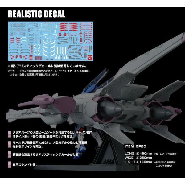 【鋼普拉】現貨 PB魂商 BANDAI 鋼彈 HG 1/144 METEOR UNIT 流星裝備 流星號 流星系統 【鋼普拉】現貨 PB魂商 BANDAI 鋼彈 HG 1/144 METEOR UNIT 流星裝備 流星號 流星系統