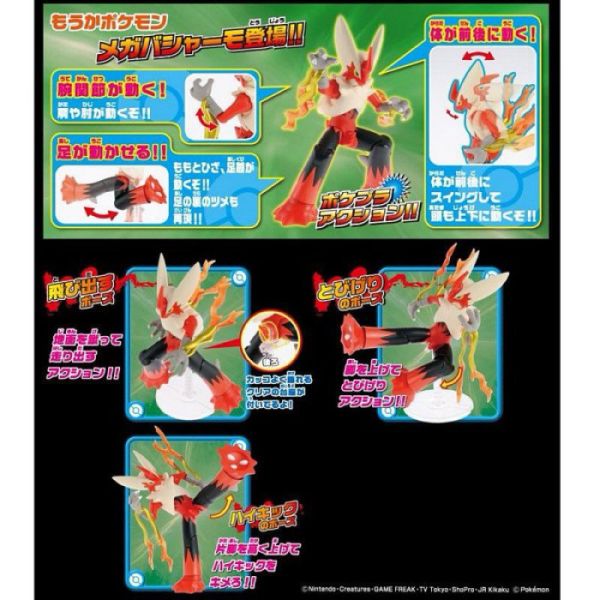 【鋼普拉】現貨 含支架 BANDAI 神奇寶貝 XY 寶可夢 #37 MEGA 超絕火焰雞 組裝模型 【鋼普拉】現貨 含支架 BANDAI 神奇寶貝 XY 寶可夢 #37 MEGA 超絕火焰雞 組裝模型