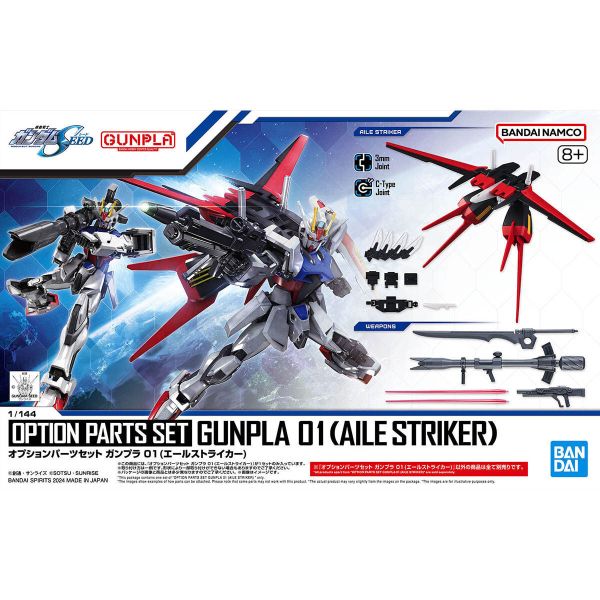 【鋼普拉】現貨 BANDAI ENTRY GRADE EG套件 1/144 #01 翔翼套件 攻擊鋼彈 翔翼攻擊 【鋼普拉】現貨 BANDAI ENTRY GRADE EG套件 1/144 #01 翔翼套件 攻擊鋼彈 翔翼攻擊