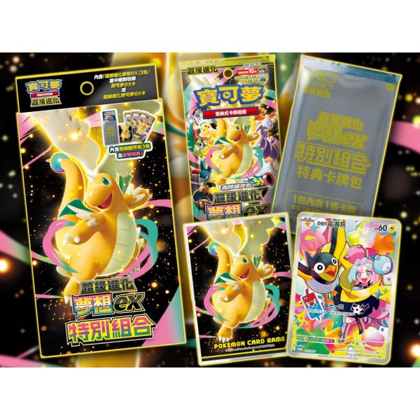 【鋼普拉】現貨 POKEMON 寶可夢集換式卡牌遊戲 Mega Dream EX 超級進化夢想ex 特別組合 +劍&盾 【鋼普拉】現貨 POKEMON 寶可夢集換式卡牌遊戲 Mega Dream EX 超級進化夢想ex 特別組合 +劍&盾