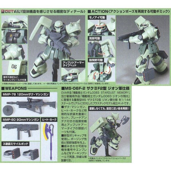 【鋼普拉】BANDAI 鋼彈 HGUC 1/144 #105 MS-06F-2 ZAKU II F2 薩克 II F2型 【鋼普拉】BANDAI 鋼彈 HGUC 1/144 #105 MS-06F-2 ZAKU II F2 薩克 II F2型