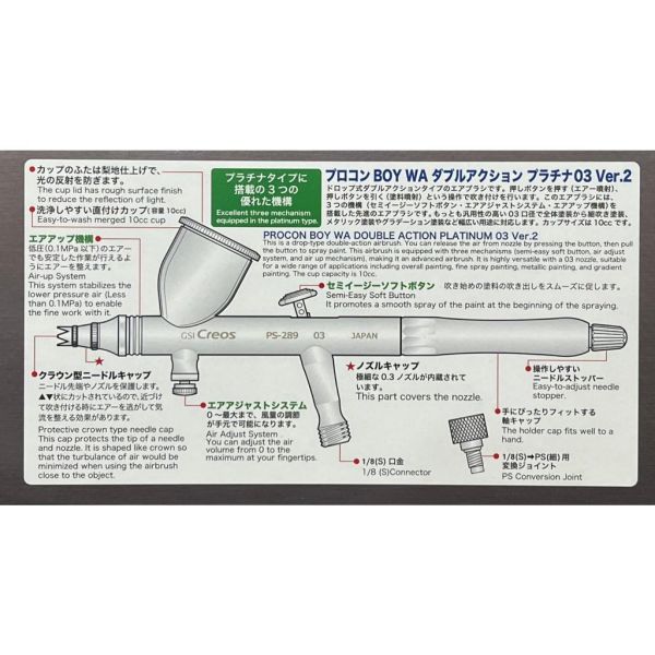【鋼普拉】郡氏 GUNZE Mr. HOBBY 雙動噴筆 PROCON BOY FWA 0.3mm 噴槍 PS289 【鋼普拉】郡氏 GUNZE Mr. HOBBY 雙動噴筆 PROCON BOY FWA 0.3mm 噴槍 PS289
