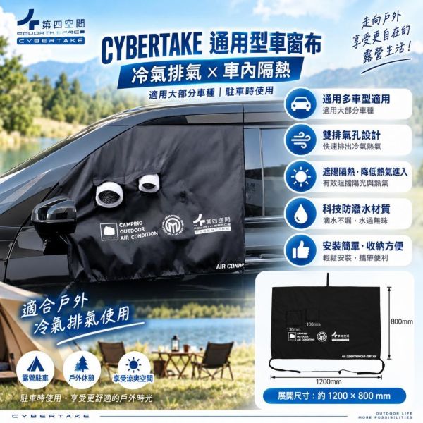 【eYe攝影】現貨 CYBERTAKE S2 Pro 冷氣懸掛袋 車窗固定袋 掛袋 車用 車宿 車泊 車窗掛架 冷氣掛袋 【eYe攝影】現貨 CYBERTAKE S2 Pro 冷氣懸掛袋 車窗固定袋 掛袋 車用 車宿 車泊 車窗掛架 冷氣掛袋