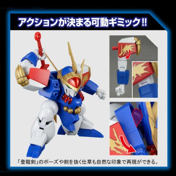 【鋼普拉】現貨 BANDAI《魔神英雄傳》HG RYUJINMARU 龍神丸 / 龍王號 登龍劍 【鋼普拉】BANDAI《魔神英雄傳》HG RYUJINMARU 龍神丸 / 龍王號