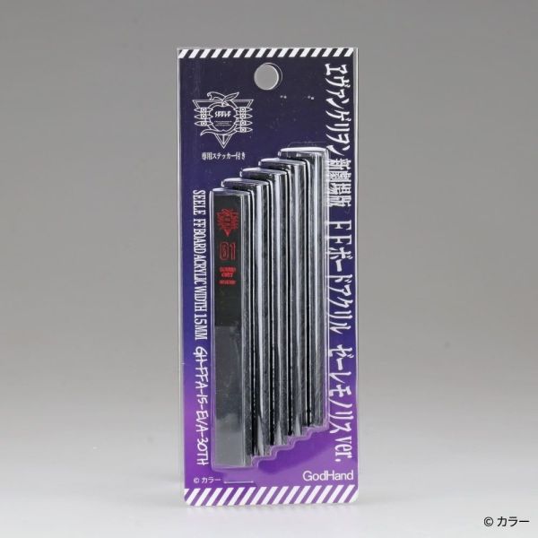 【鋼普拉】現貨 30周年 EVA 神之手 GodHand GH-FFA-15 壓克力打磨板 15mm 打磨棒 拋光 研磨 【鋼普拉】現貨 30周年 EVA 神之手 GodHand GH-FFA-15 壓克力打磨板 15mm 打磨棒 拋光 研磨