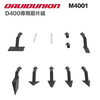 【鋼普拉】現貨 DAVIDUNION M4001 專用磨片組 拋光頭 迷你磨 打磨機 砂紙 海綿砂紙 模型打磨 D400 【鋼普拉】現貨 DAVIDUNION M4001 專用磨片組 拋光頭 迷你磨 打磨機 砂紙 海綿砂紙 模型打磨 D400