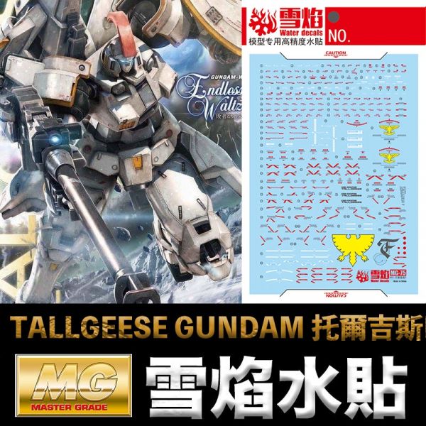 【鋼普拉】雪焰水貼 螢光版 BANDAI 新機動戰記鋼彈W MG 1/100 TALLGEESE I 托爾吉斯 I 【鋼普拉】雪焰水貼 螢光版 BANDAI 新機動戰記鋼彈W MG 1/100 TALLGEESE I 托爾吉斯 I