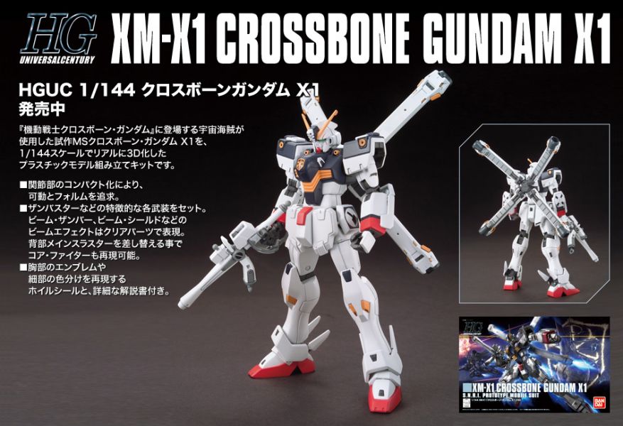【鋼普拉】現貨 BANDAI《機動戰士海盜鋼彈》HGUC 1/144 #187 XM-X1 CROSSBONE GUNDAM X1 海盜鋼彈 【鋼普拉】BANDAI《機動戰士海盜鋼彈》HGUC 1/144 #187 XM-X1 CROSSBONE GUNDAM X1 海盜鋼彈