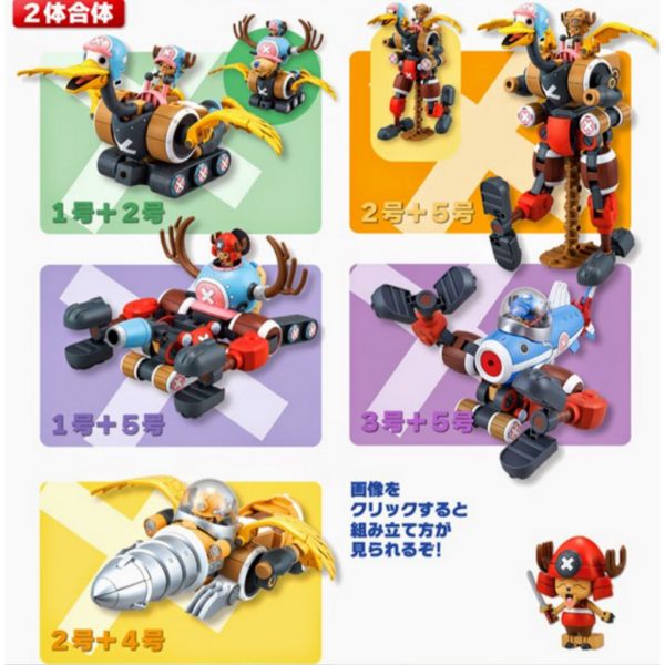 【鋼普拉】現貨 BANDAI 海賊王 ONE PIECE 喬巴機器人 1-5號 CHOPPER ROBOT 合體 合售 【鋼普拉】現貨 BANDAI 海賊王 ONE PIECE 喬巴機器人 1-5號 CHOPPER ROBOT 合體 合售