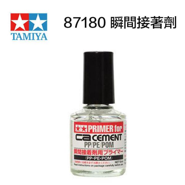 【鋼普拉】現貨 田宮 TAMIYA 87180 模型專用 瞬間接著劑 ACCELERATOR PP PE POM 【鋼普拉】現貨 田宮 TAMIYA 87180 模型專用 瞬間接著劑 ACCELERATOR PP PE POM