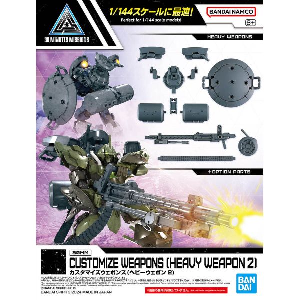 【鋼普拉】BANDAI 30MM W-30 HG RG 1/144 重武裝2 雷達罩 步槍 改裝武器組 武器配件 武器組 【鋼普拉】BANDAI 30MM W-30 HG RG 1/144 重武裝2 雷達罩 步槍 改裝武器組 武器配件 武器組