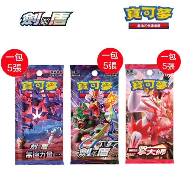 【鋼普拉】現貨 POKEMON 寶可夢集換式卡牌遊戲 朱&紫 黑夜漫遊者 虛無歸零 超級進化夢想ex +劍&盾 擴充包 【鋼普拉】現貨 POKEMON 寶可夢集換式卡牌遊戲 朱&紫 黑夜漫遊者 虛無歸零 超級進化夢想ex +劍&盾 擴充包