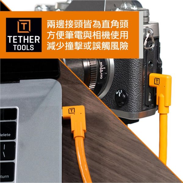 【eYe攝影】現貨 TETHER TOOLS CUC15RT2RT USB-C 雙頭直角 高速傳輸線 4.6M 延長線 【eYe攝影】現貨 TETHER TOOLS CUC15RT2RT USB-C 雙頭直角 高速傳輸線 4.6M 延長線