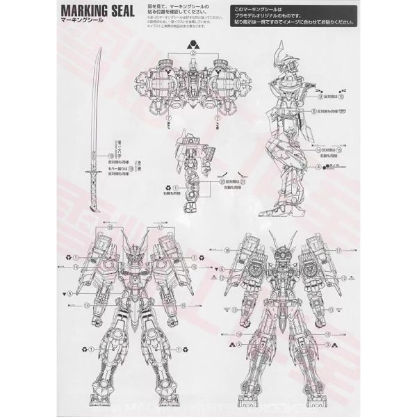 【鋼普拉】雪焰水貼 螢光版 BANDAI MG 1/100 SENGOKU ASTRAY GUNDAM 戰國異端頑馱無 【鋼普拉】雪焰水貼 螢光版 BANDAI MG 1/100 SENGOKU ASTRAY GUNDAM 戰國異端頑馱無