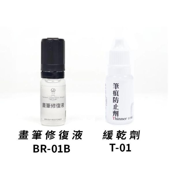 【鋼普拉】現貨 九五二漆 水性筆塗 筆痕防止劑 / 畫筆修復液 9527 環保漆 緩乾劑 水性漆 輔助溶劑 【鋼普拉】現貨 九五二漆 水性筆塗 筆痕防止劑 / 畫筆修復液 9527 環保漆 緩乾劑 水性漆 輔助溶劑