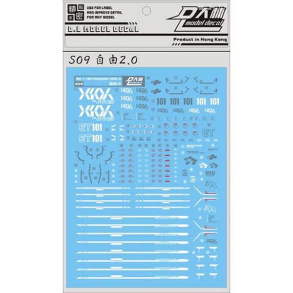 【鋼普拉】現貨 大林水貼 BANDAI MG 1/100 FREEDOM GUNDAM Ver 2.0 自由鋼彈 2.0 【鋼普拉】現貨 大林水貼 BANDAI MG 1/100 FREEDOM GUNDAM Ver 2.0 自由鋼彈 2.0