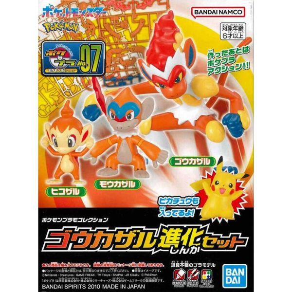 【鋼普拉】現貨 含皮卡丘 BANDAI POKEMON 神奇寶貝 精靈寶可夢 #07 小火焰猴 猛火猴 烈焰猴 進化套組 【鋼普拉】現貨 含皮卡丘 BANDAI POKEMON 神奇寶貝 精靈寶可夢 #07 小火焰猴 猛火猴 烈焰猴 進化套組