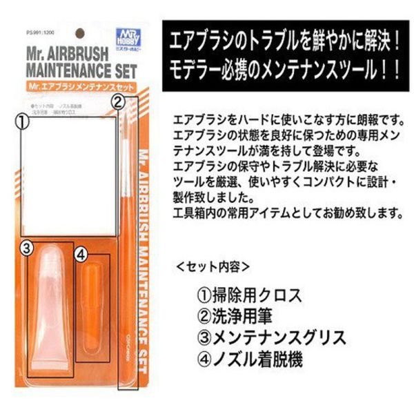 【鋼普拉】現貨 GUNZE PS220 鋼彈 模型專用 噴筆 噴槍 洗淨溶劑 油性漆 清洗液 清洗劑 專用回收瓶 回收罐 噴槍 清潔 保養組 PS991 PS-991 洗噴筆 清潔組 【鋼普拉】現貨 GUNZE PS220 鋼彈 模型專用 噴筆 噴槍 洗淨溶劑 油性漆 清洗液 清洗劑 專用回收瓶 回收罐 噴槍清潔專用保養組 PS991 PS-991 洗噴筆 清潔組