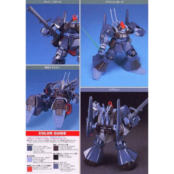 【鋼普拉】BANDAI Z鋼彈 HGUC 1/144 #010 RMS-099 Rick Dias 里克迪亞斯 量產型 【鋼普拉】BANDAI Z鋼彈 HGUC 1/144 #010 RMS-099 Rick Dias 里克迪亞斯 量產型