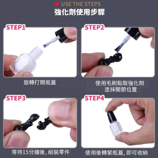 【鋼普拉】現貨 環保水性 2ml 關節強化劑 關節活動膠水 關節鬆動加固 蝕刻片膠水 關節固定 加固液 關節鬆動 