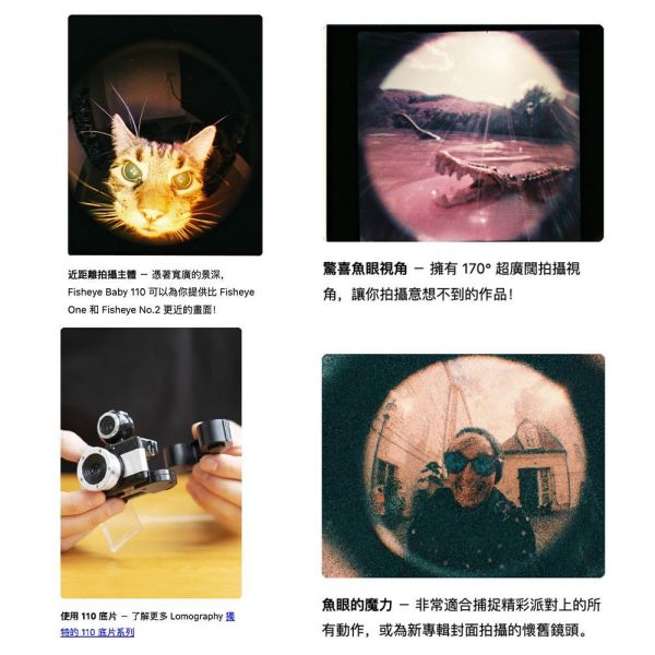 【eYe攝影】現貨 Lomography Fisheye Baby 110 魚眼 底片相機 傻瓜相機 復古相機 LOMO 【eYe攝影】現貨 Lomography Fisheye Baby 110 魚眼 底片相機 傻瓜相機 復古相機 LOMO