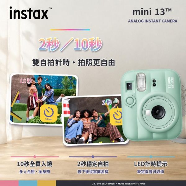 【eYe攝影】現貨 夏日繽紛 富士 FUJIFILM Instax MINI 13 拍立得相機 即可拍 馬上看 自動曝光 【eYe攝影】現貨 夏日繽紛 富士 FUJIFILM Instax MINI 13 拍立得相機 即可拍 馬上看 自動曝光