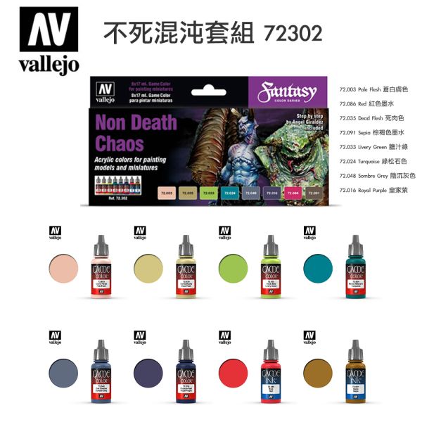 【鋼普拉】現貨 西班牙 AV Vallejo 水性漆 72299 新手套組 72298 進階套組 72304 哥布林套組 72302 不死混沌套組 72212 非金屬色金屬套組 模型漆 模型噴漆 筆塗漆 【鋼普拉】現貨 西班牙 AV Vallejo 水性漆 72299 新手套組 72298 進階套組 72304 哥布林套組 72302 不死混沌套組 72212 非金屬色金屬套組 模型漆 模型噴漆 筆塗漆