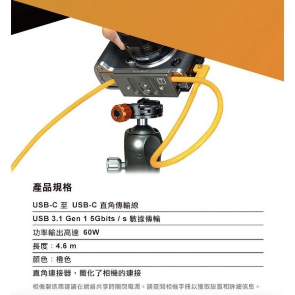 【eYe攝影】現貨 TETHER TOOLS CUC15RT2RT USB-C 雙頭直角 高速傳輸線 4.6M 延長線 【eYe攝影】現貨 TETHER TOOLS CUC15RT2RT USB-C 雙頭直角 高速傳輸線 4.6M 延長線