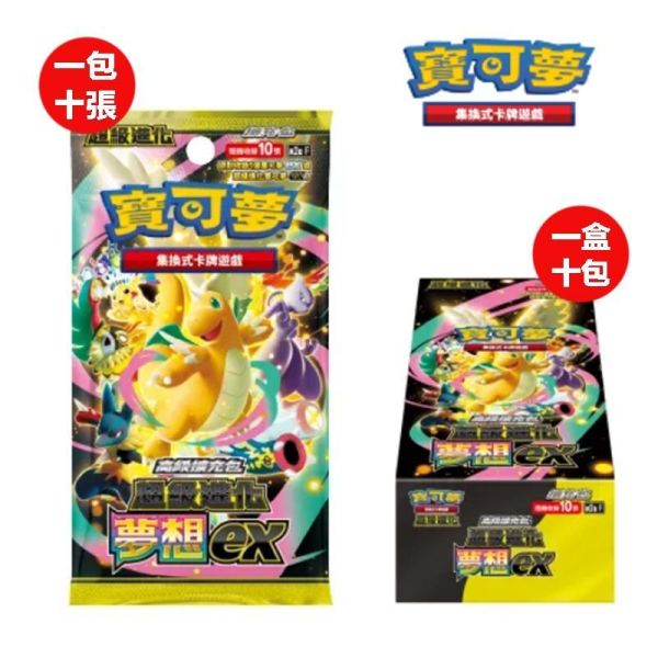 【鋼普拉】現貨 POKEMON 寶可夢集換式卡牌遊戲 超級進化 高級擴充包 超級進化夢想 EX M2a 劍&盾 SETB 【鋼普拉】現貨 POKEMON 寶可夢集換式卡牌遊戲 超級進化 高級擴充包 超級進化夢想 EX M2a 劍&盾 SETB