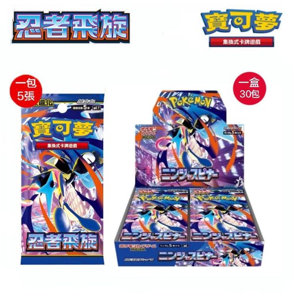 【鋼普拉】現貨 POKEMON 寶可夢集換式卡牌遊戲 超級進化夢想 擴充包 忍者飛旋 劍&盾 加值組合 10包 PLUS 【鋼普拉】現貨 POKEMON 寶可夢集換式卡牌遊戲 超級進化夢想 擴充包 忍者飛旋 劍&盾 加值組合 10包 PLUS