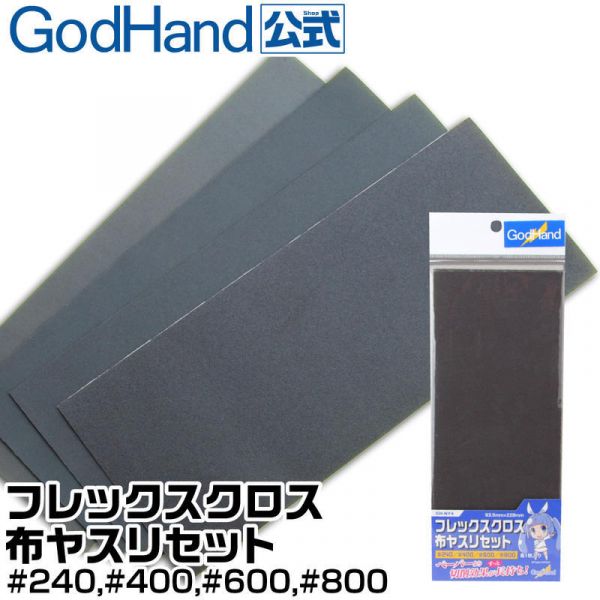 【鋼普拉】現貨 神之手 GodHand 壓克力雙面打磨棒 + 砂紙 + 專用雙面膠帶 鋼彈模型 打磨板 打磨器 15mm 【鋼普拉】神之手 GodHand 壓克力雙面打磨棒 + 砂紙 + 專用雙面膠帶 鋼彈模型 打磨板 打磨器 15mm