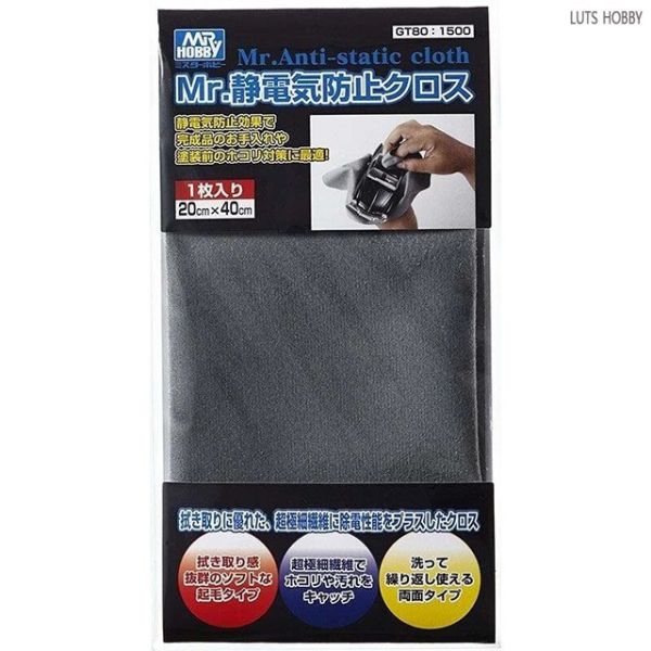 【鋼普拉】GUNZE 郡氏 GSI GT80 GT-80 靜電除塵布 除塵布 打磨除塵 模型擦拭布 靜電 擦拭布 除塵 【鋼普拉】GUNZE 郡氏 GSI GT80 GT-80 靜電除塵布 除塵布 打磨除塵 模型擦拭布 靜電 擦拭布 除塵