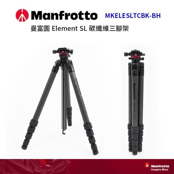 【eYe攝影】Manfrotto 曼富圖 Element SL 碳纖維三腳架 承重5KG MKELESLTCBK-BH 【eYe攝影】Manfrotto 曼富圖 Element SL 碳纖維三腳架 承重5KG MKELESLTCBK-BH