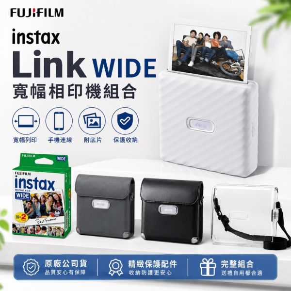 【eYe攝影】現貨 FUJIFILM 富士 instax WIDE Link 相印機 拍立得 手機 相機 相片列印 平輸 【eYe攝影】現貨 FUJIFILM 富士 instax WIDE Link 相印機 拍立得 手機 相機 相片列印 平輸