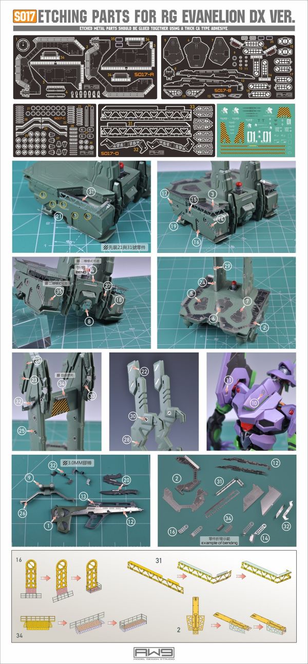 【鋼普拉】MADWORKS S17 蝕刻片改套 FOR BANDAI《新世紀福音戰士》RG EVANGELION RESTRAINT / TRANSPORT PLATFORM SET 新世紀福音戰士 泛用人型決戰兵器 人造人 EVA 專用拘束兼移動式射出台 【鋼普拉】MADWORKS S17 蝕刻片改套 FOR BANDAI《新世紀福音戰士》RG EVANGELION RESTRAINT / TRANSPORT PLATFORM SET 新世紀福音戰士 泛用人型決戰兵器 人造人 EVA 專用拘束兼移動式射出台