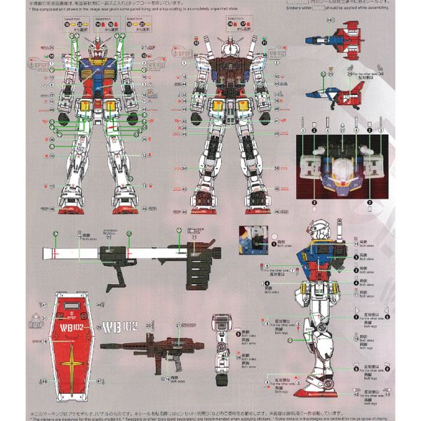 【鋼普拉】現貨 雪焰水貼 螢光版 BANDAI UC RG #40 1/144 RX-78-2 初代鋼彈 初鋼 2.0 【鋼普拉】現貨 雪焰水貼 螢光版 BANDAI UC RG #40 1/144 RX-78-2 初代鋼彈 初鋼 2.0