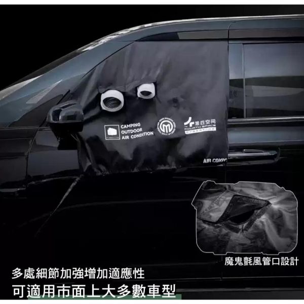 【eYe攝影】現貨 CYBERTAKE 車用空調 車泊 車宿 移動冷氣 戶外冷氣 車窗布 冷氣排風 風管 排風布 冷氣布 【eYe攝影】現貨 CYBERTAKE 車用空調 車泊 車宿 移動冷氣 戶外冷氣 車窗布 冷氣排風 風管 排風布 冷氣布