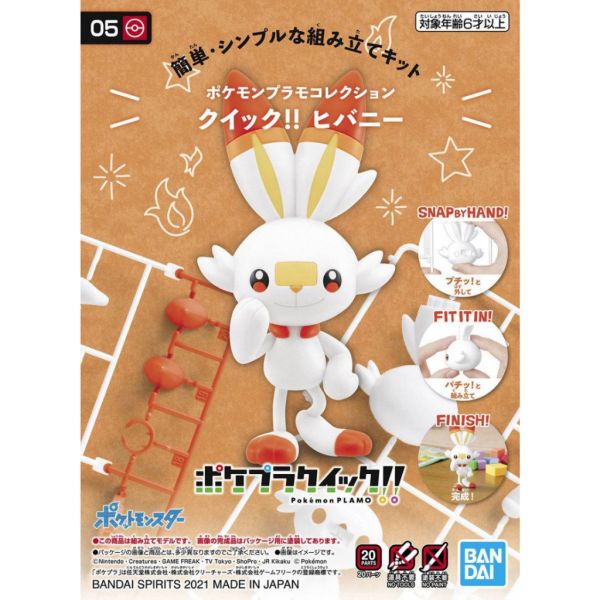 【鋼普拉】現貨 BANDAI Pokémon PLAMO 收藏集 05 炎兔兒 神奇寶貝 精靈寶可夢 口袋怪獸 可動 【鋼普拉】BANDAI Pokémon PLAMO 收藏集 05 炎兔兒 神奇寶貝 精靈寶可夢 口袋怪獸