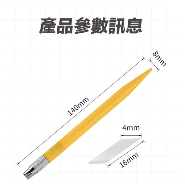 【鋼普拉】現貨 模式玩造 MS-098 陶瓷筆刀 雕刻刀 陶瓷刀片 絕緣刀片 刻線刀 去除接縫 湯口平整 溝槽處理 【鋼普拉】現貨 模式玩造 MS-098 陶瓷筆刀 雕刻刀 陶瓷刀片 絕緣刀片 刻線刀 去除接縫 湯口平整 溝槽處理