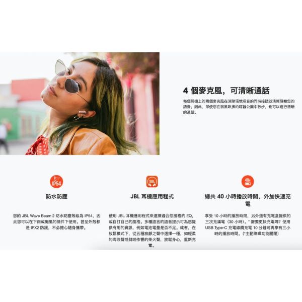 【eYe攝影】現貨 JBL Wave Beam 2 真無線 藍牙降噪耳機 無線耳機 運動耳機 IP54 藍牙耳機 公司貨 【eYe攝影】現貨 JBL Wave Beam 2 真無線 藍牙降噪耳機 無線耳機 運動耳機 IP54 藍牙耳機 公司貨