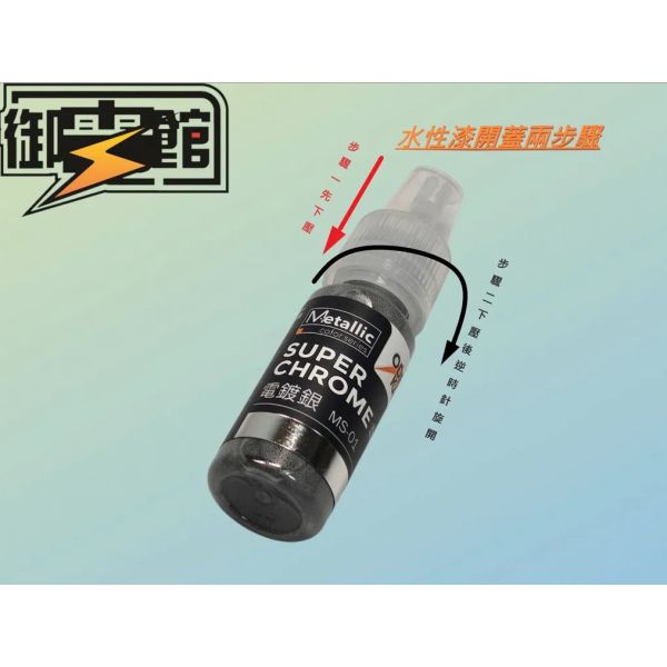 【鋼普拉】現貨 御電館 全新系列 水性漆套組 基本色系列 含補土 金屬色 保護漆 模型噴漆 筆塗 滲線 陰影 10ML 【鋼普拉】現貨 御電館 全新系列 水性漆套組 基本色系列 含補土 金屬色 保護漆 模型噴漆 筆塗 滲線 陰影 10ML